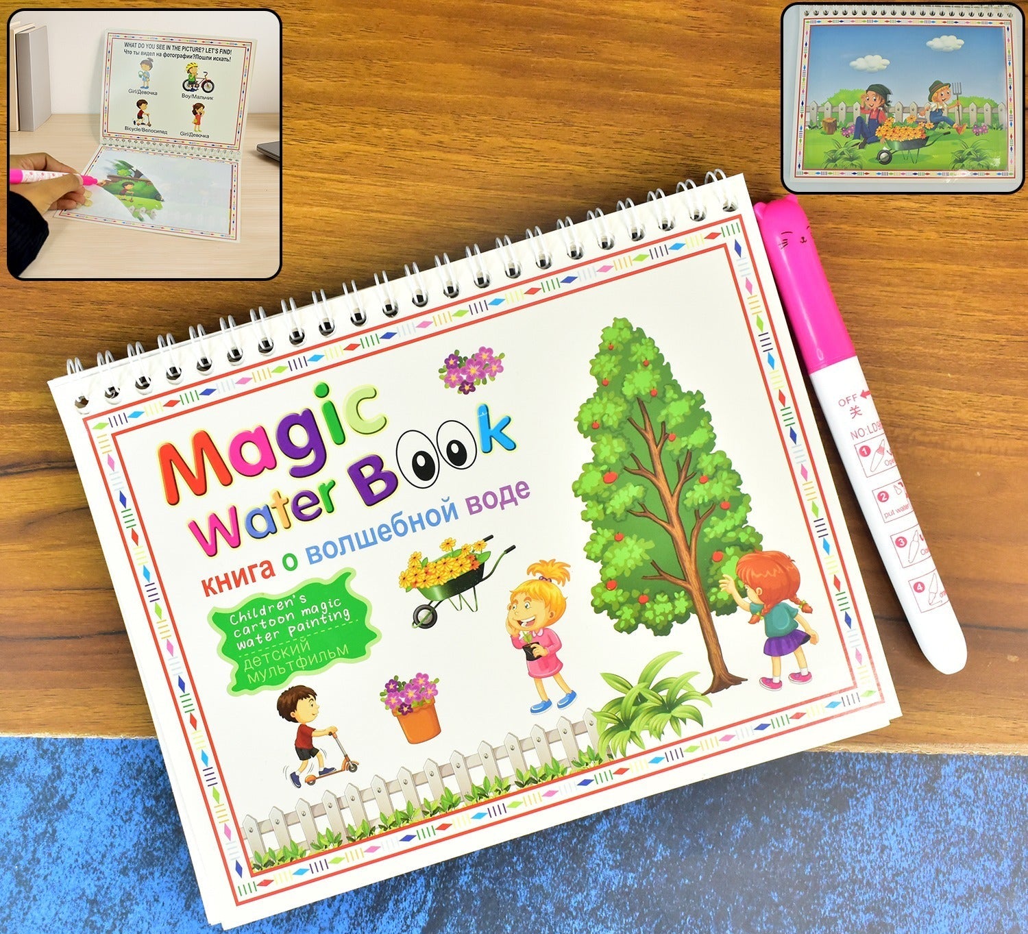 Childrens Drawing Activity Water Book (1 Pc)